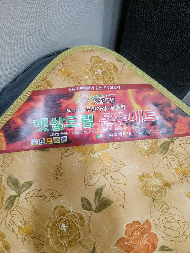 온수매트--0