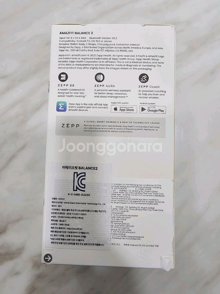 어매이즈핏 밸런스2--1