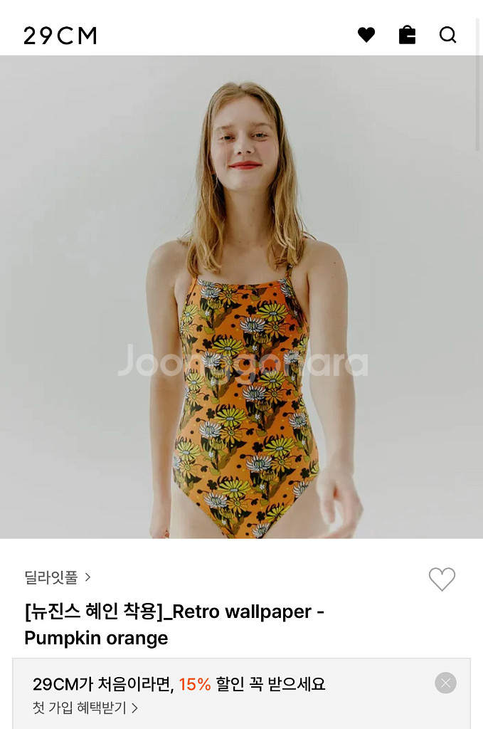 딜라잇풀 뉴진스 헤인 수영복 L사이즈--0