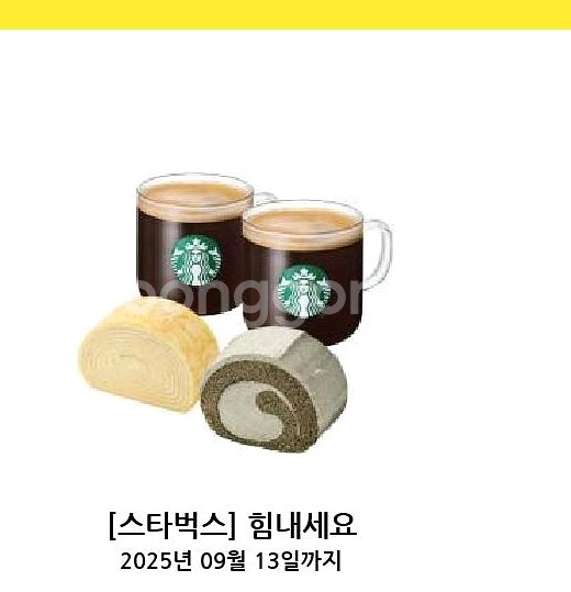 스벅 기프트 24400에서 21400--1