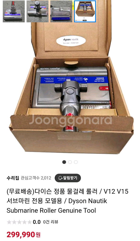 (정품) 다이슨 V12 V15 서브마린 전용 물걸레 헤--0