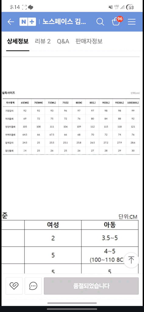 노스페이스 뉴스터닝 조거팬츠 카키 L--1