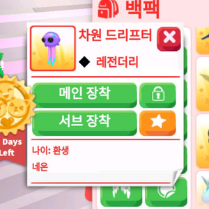 입양하세요 N차원드리프트