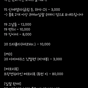 연극,뮤지컬 프로그램북, 메모리북, MD 등 판매합니다