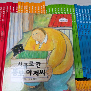 톡톡철학동화