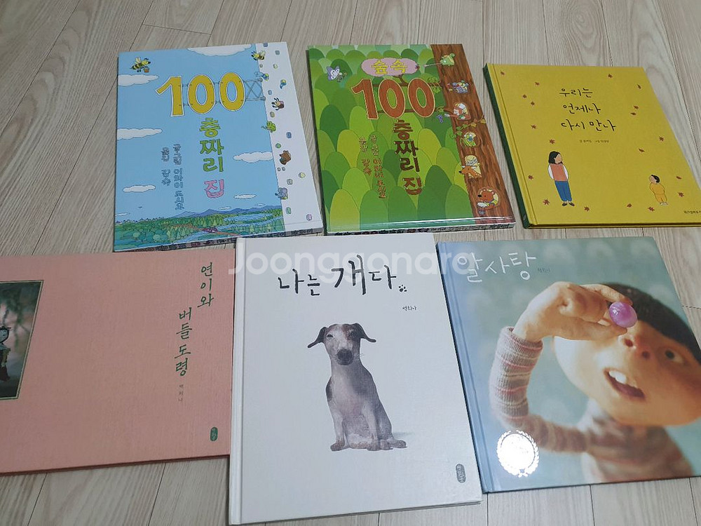 백층짜리집과 백희나작가 택포--0