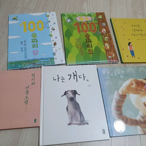 백층짜리집과 백희나작가 택포