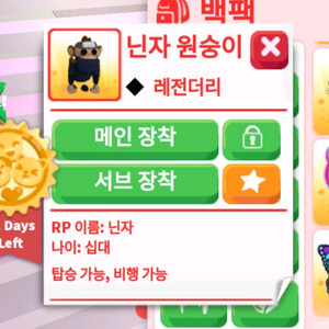 입양하세요 FR닌자원숭이