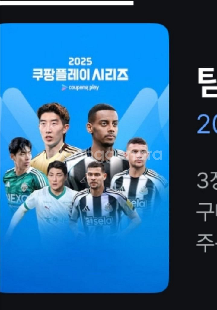 팀K리그VS뉴캐슬--0