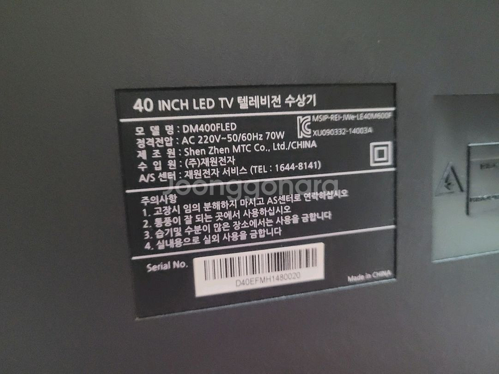 재원전자 DM400FLED 파워보드.통합보드--0