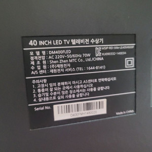 재원전자 DM400FLED 파워보드.통합보드