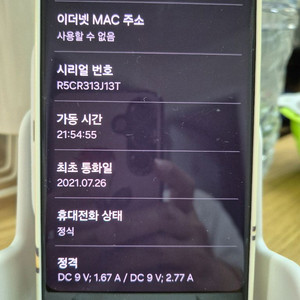 갤럭시 퀀텀2 팝니다