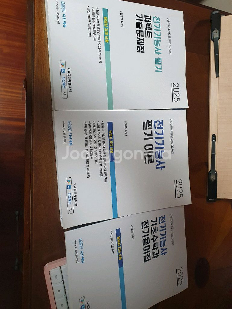 다산에듀 전기기능사 필기(이론, 기출)--0