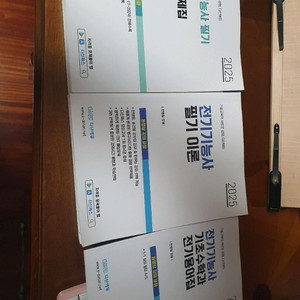 다산에듀 전기기능사 필기(이론, 기출)