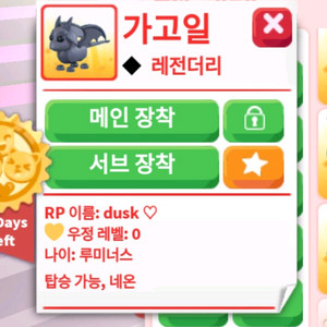 입양하세요 NR가고일
