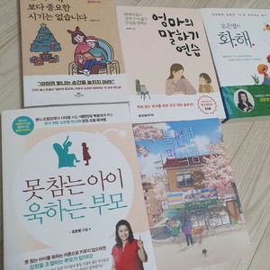 오은영샘의 육아서와 불편한 편의점 총5권