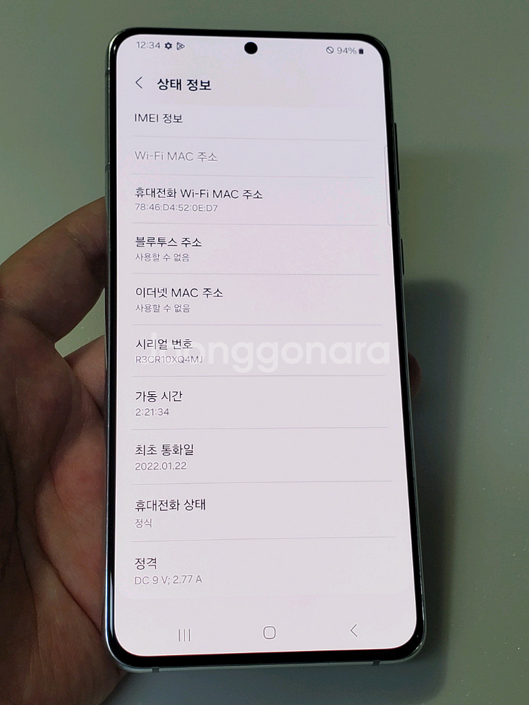 갤럭시 S21플러스 실버 19만 정상해지--8