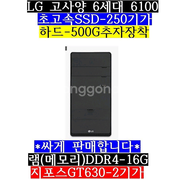 LG/6세대6100/램16G/SSD256/하드500/G--0