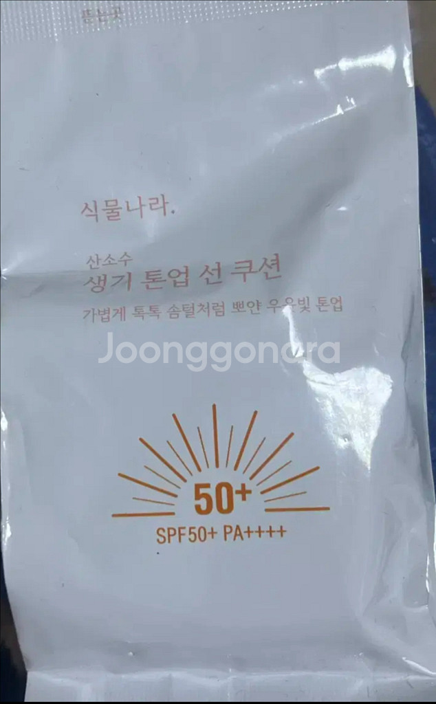 식물나라 톤업 선쿠션 리필--0