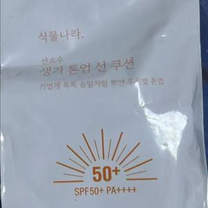 식물나라 톤업 선쿠션 리필