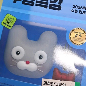 2026 수능특강 생명과학