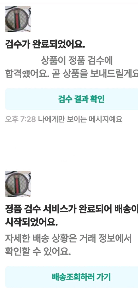구찌 오피디아 크로스백/탬버린백 새상품급 정품(감정서O--5