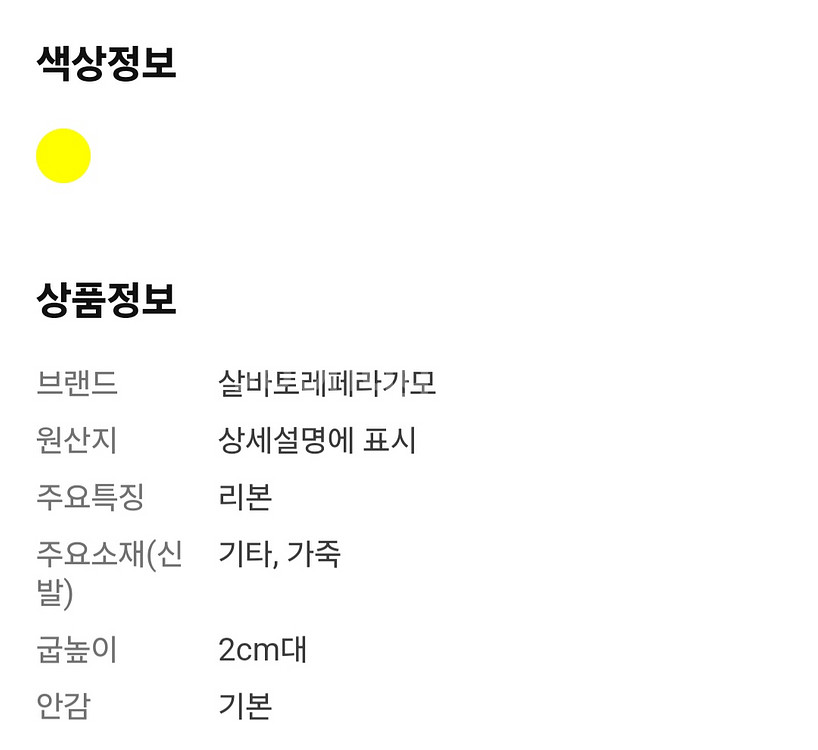 페레가모 비바 플랫슈쥬 6 1/2--9