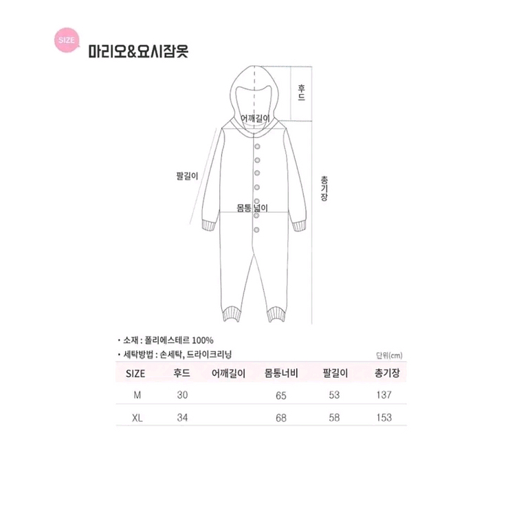 슈퍼마리오 의상 대여 졸업사진 할로인 체육대회--1