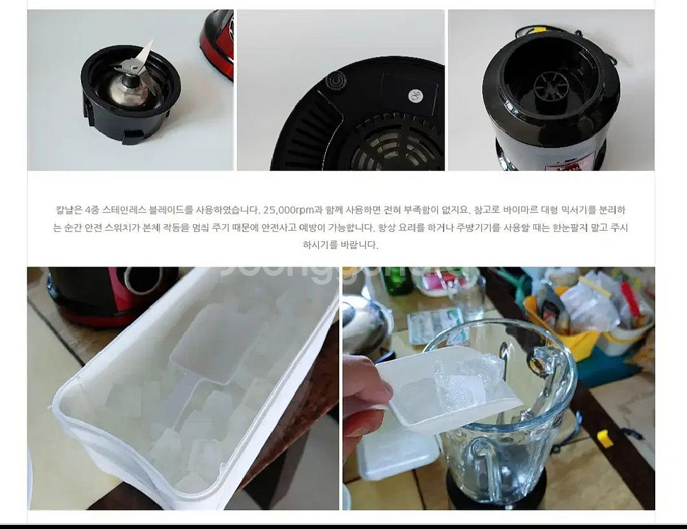 바이마르 히든 셰프 믹서기--3