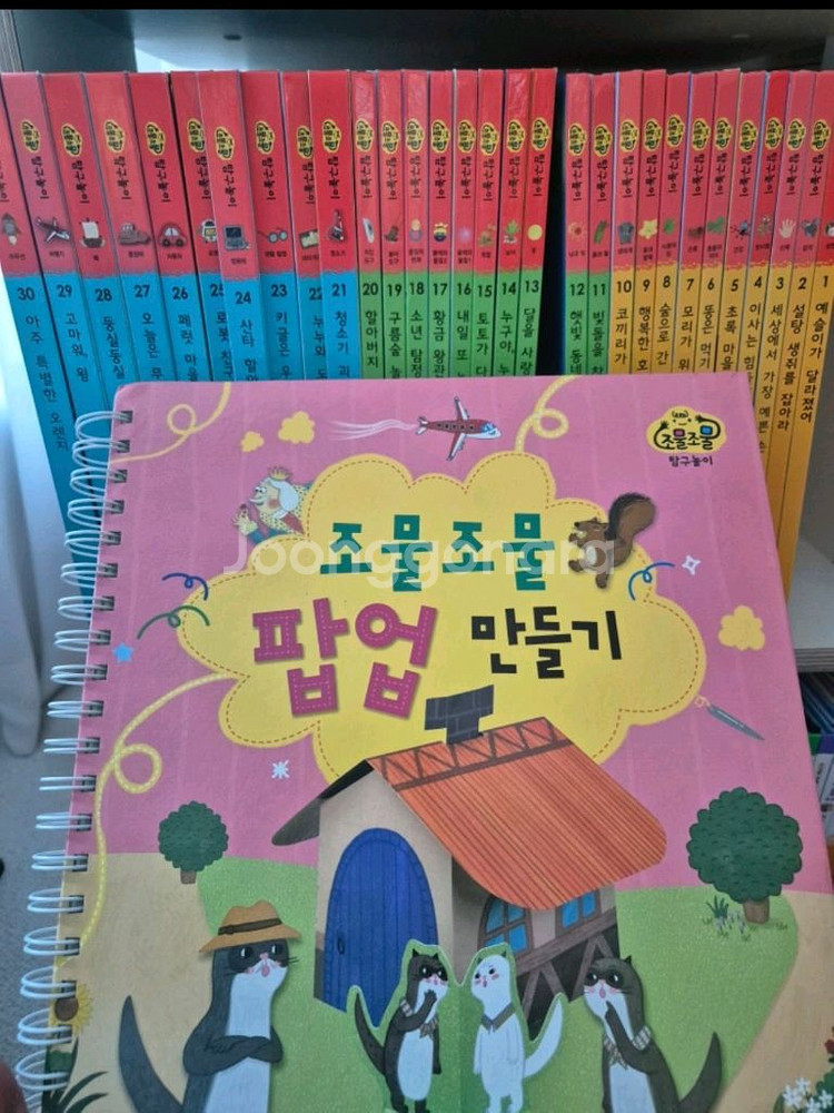 교원 조물조물 이야기책 전집(탐구.역사놀이)--1