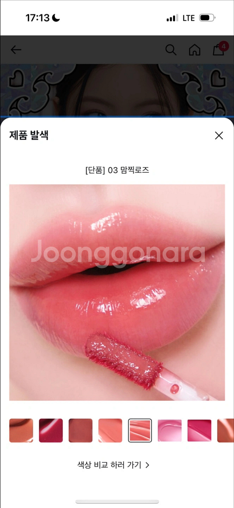 페리페라 잉크 무드 글로이 틴트 단품--1
