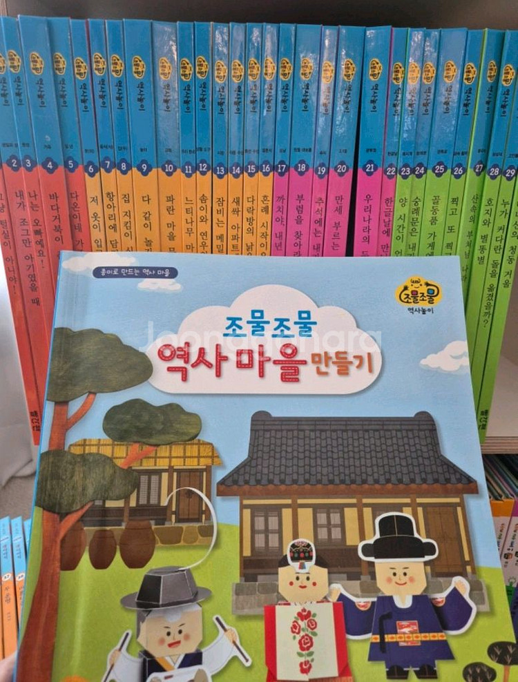 교원 조물조물 이야기책 전집(탐구.역사놀이)--4