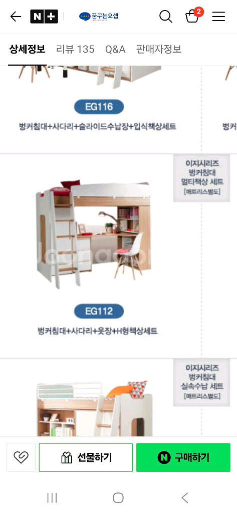 꿈꾸는 요셉. 벙커침대+책상+옷장 셋트--0
