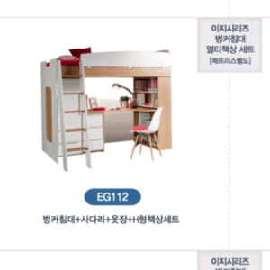 꿈꾸는 요셉. 벙커침대+책상+옷장 셋트