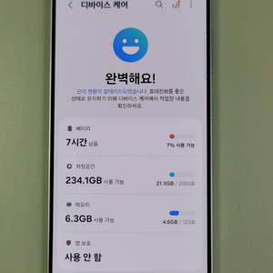 [카드결제가능] 삼성 S25 256gb 블루색상