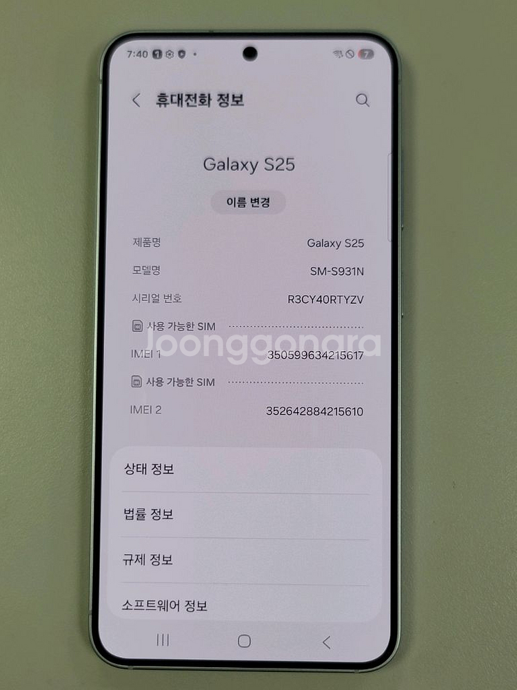 [카드결제가능] 삼성 S25 256gb 블루색상--8