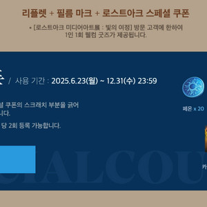 삽니다)로스트아크 미디어아트 쿠폰