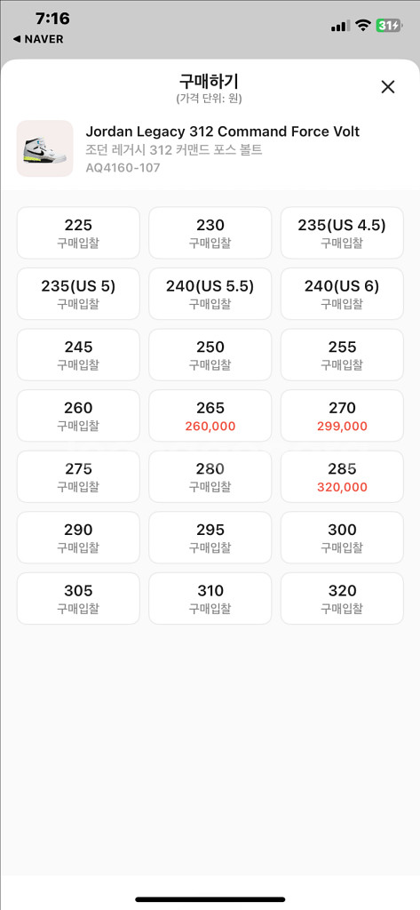나이키 조던 레거시312 볼트 270 사이즈판매--1