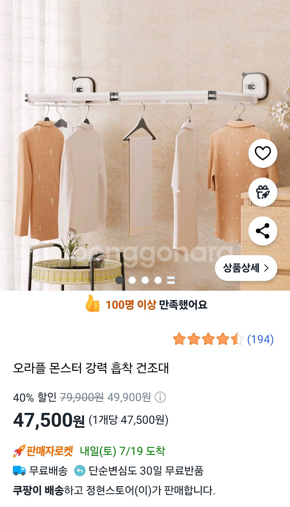 [자취생 필수품] 흡착식 빨래건조대--3