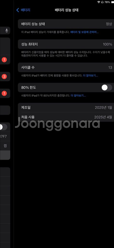 아이패드 에어11 m3 256기가 스페이스 그레이--1