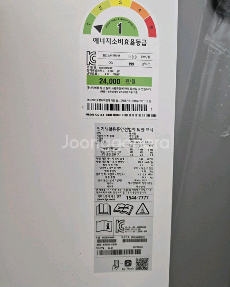 LG 오브제 창문형 에어컨 WQ06DGDWAN 거의새것--2