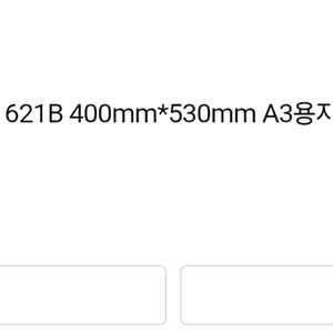 미카도 휴대용제도기 /조경기능사 실기용/ 바로 합격함