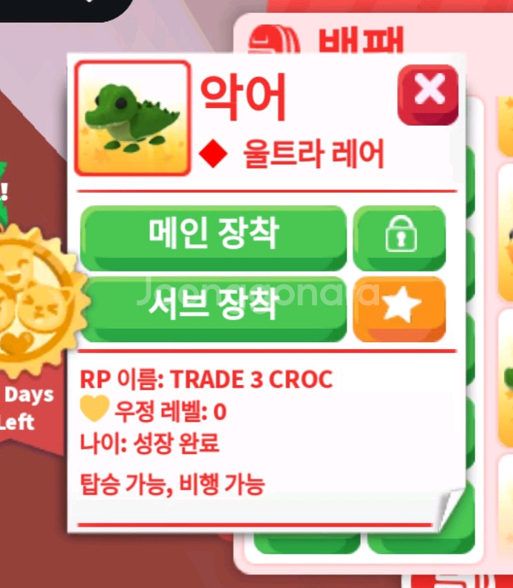입양하세요 FR악어--0