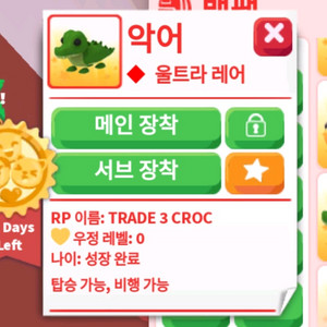 입양하세요 FR악어