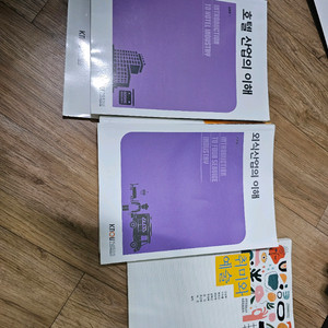 방통대 관광학과 2학기 교재 판매