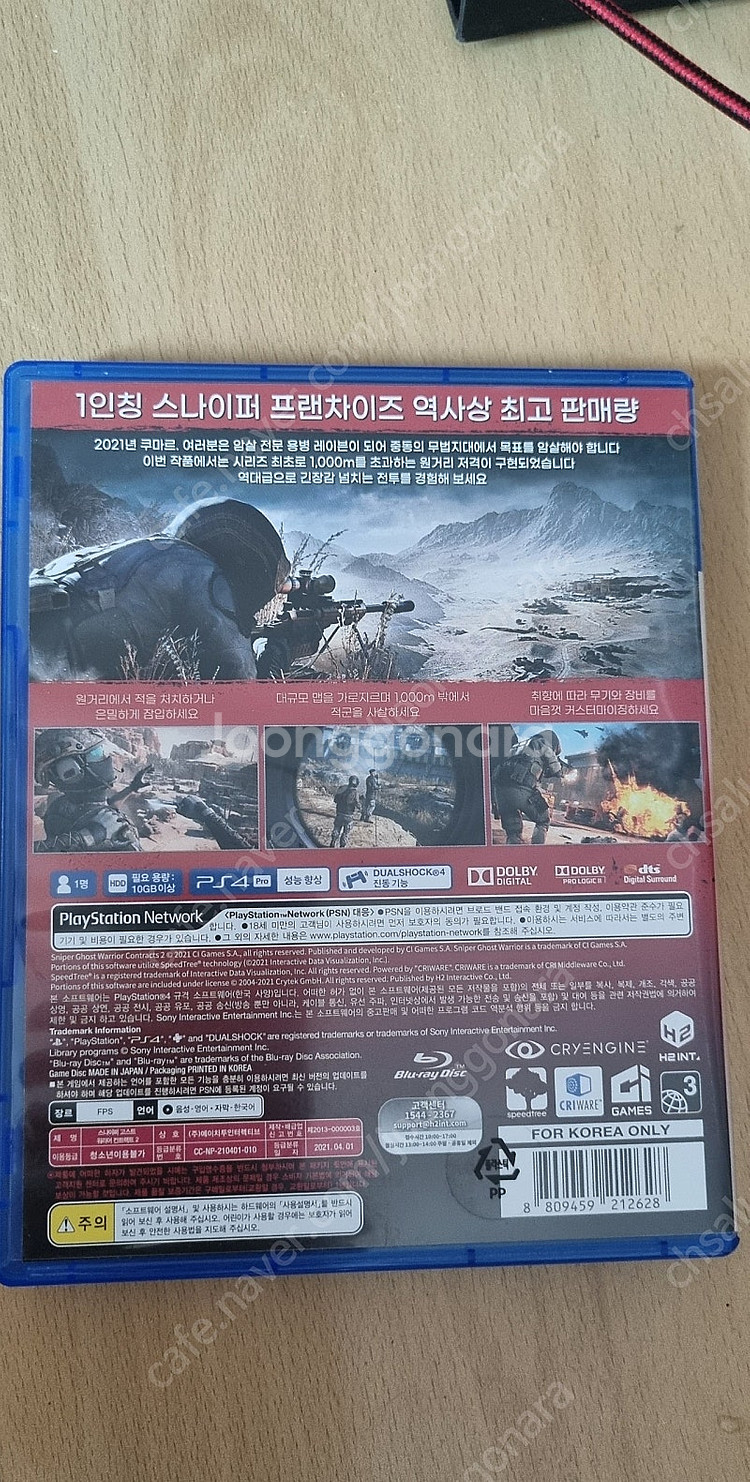 플스4 ps4 스나이퍼 콘트랙트2--1