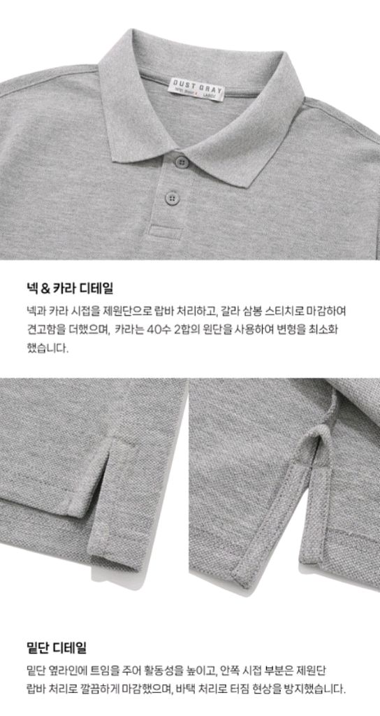[더스트그레이] 플러스라인 피케 카라 티셔츠--3