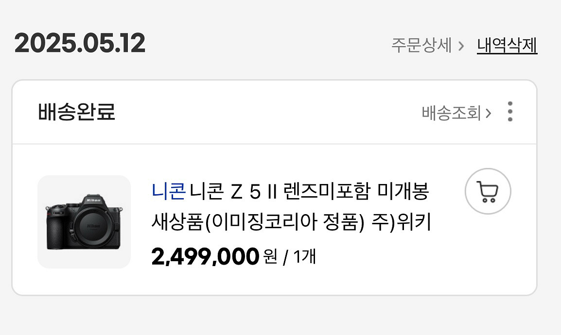 니콘 Z 5II 카메라 [미개봉_새상품]--2