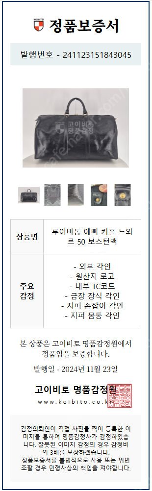 루이비통 에삐 느와르 키폴 50 보스턴백--8