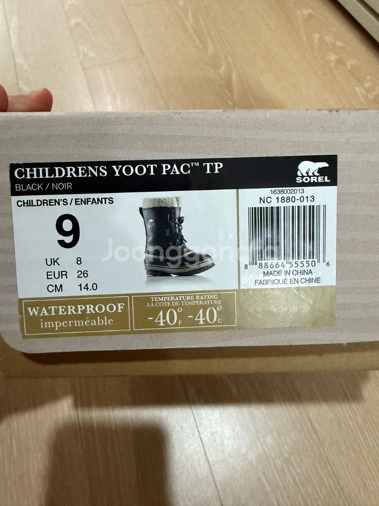 쏘렐키즈 방한부츠 9 (150)--2